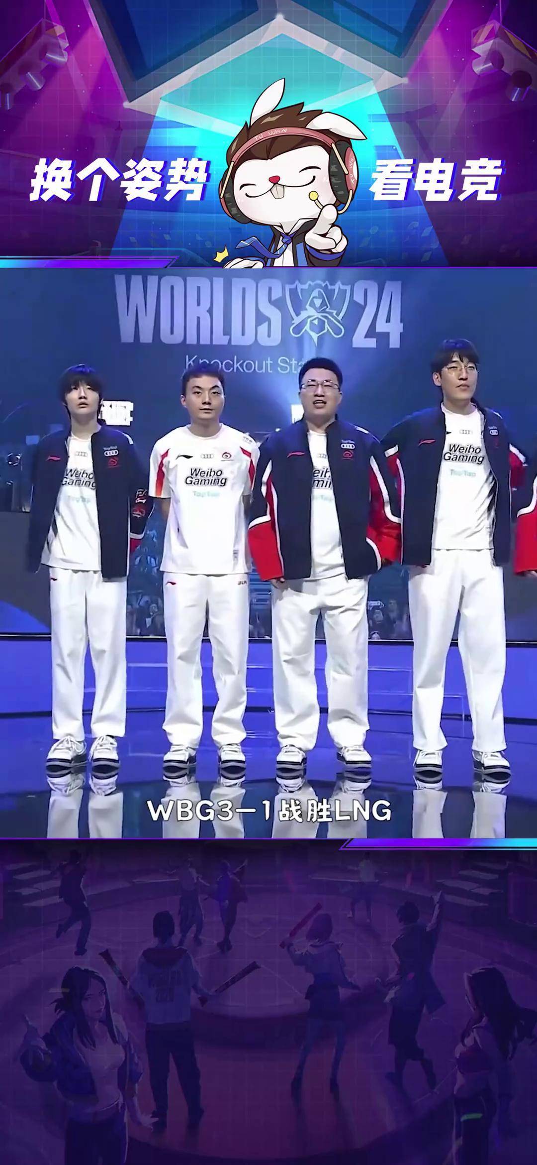 V5险胜EG，Hanssama开启传奇时刻全球总决赛2:1（上海）
